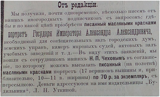  "Будильник",1881, №14 30 марта. 