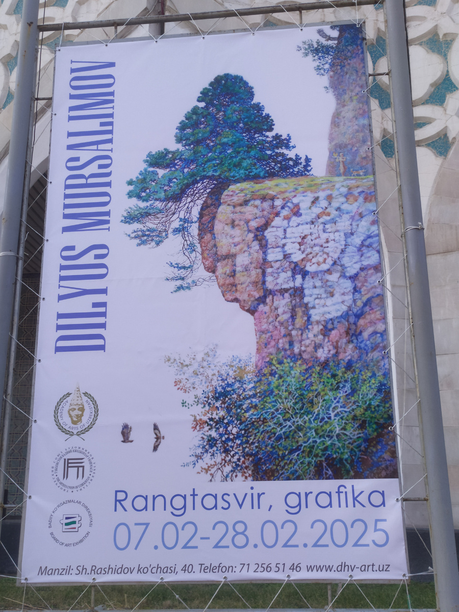 Фото автора.