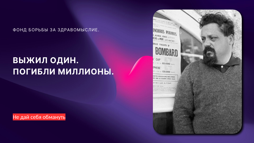 Зачем врач пересёк Атлантический океан на резиновой лодке.