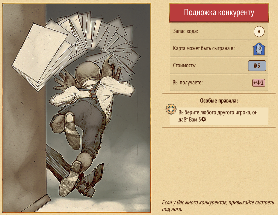 Карты из игры