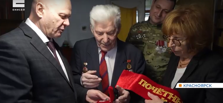     Еще один ветеран Великой Отечественной войны стал «Почетным гражданином города Красноярска»