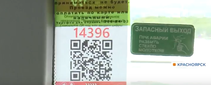     Красноярские перевозчики направят трехдневную выручку на помощь бойцам СВО