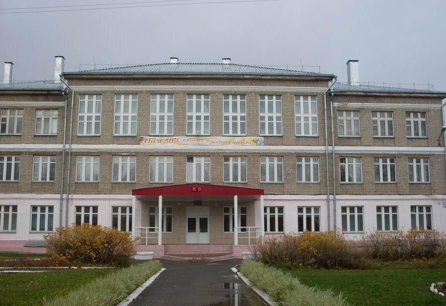 Юрьянская школа № 2.