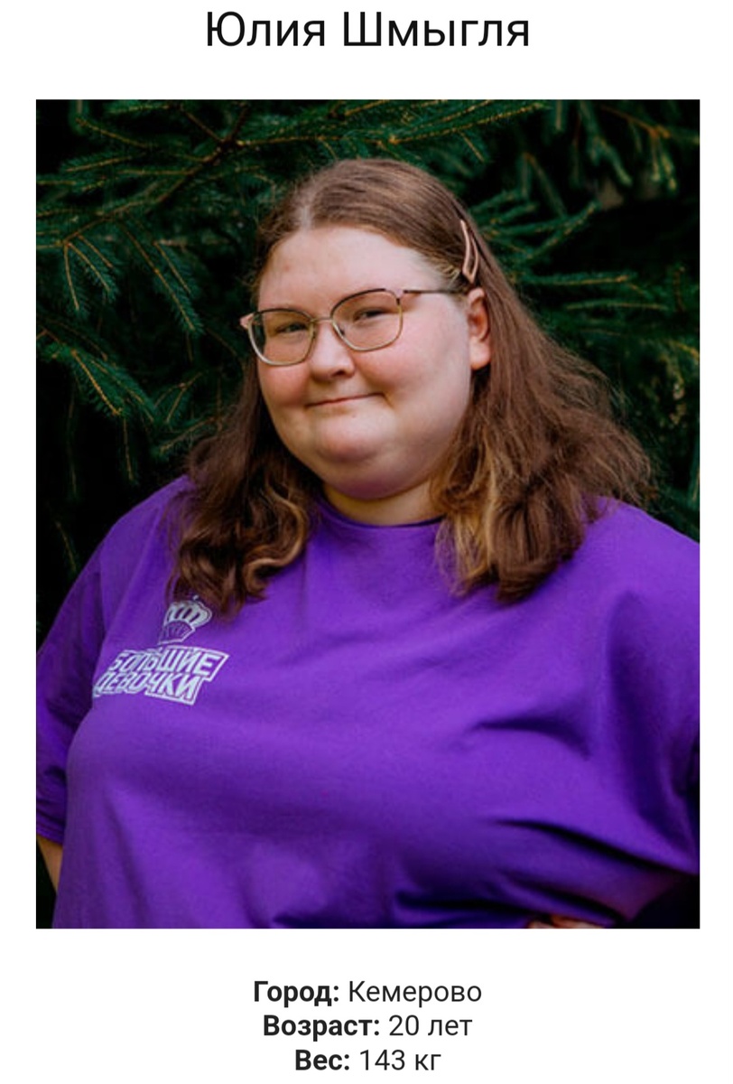 Большие девочки 2