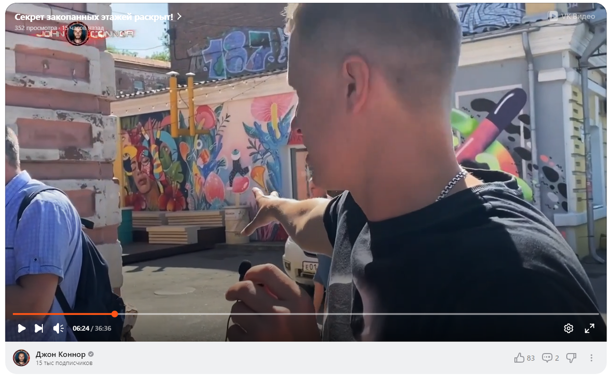 Местный ихтиандр