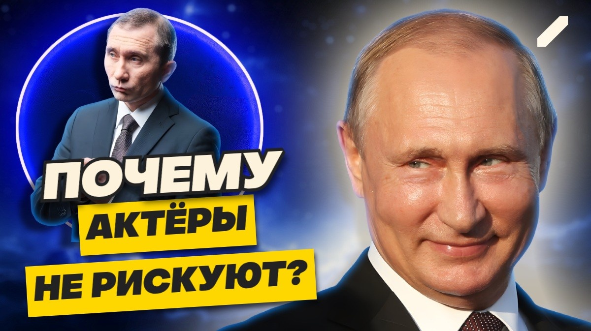 Актёры, сыгравшие Владимира Путина в кино – и сам Владимир Путин в кино