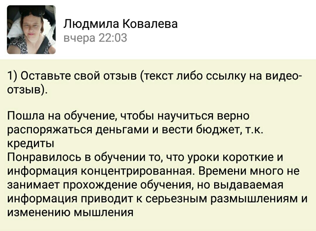    Реальные отзывы Антон Сочешков: обучение управлению финансами, управление деньгами, ведение бюджета, короткие уроки, концентрированная информация, изменение мышления, финансовое образование, управл