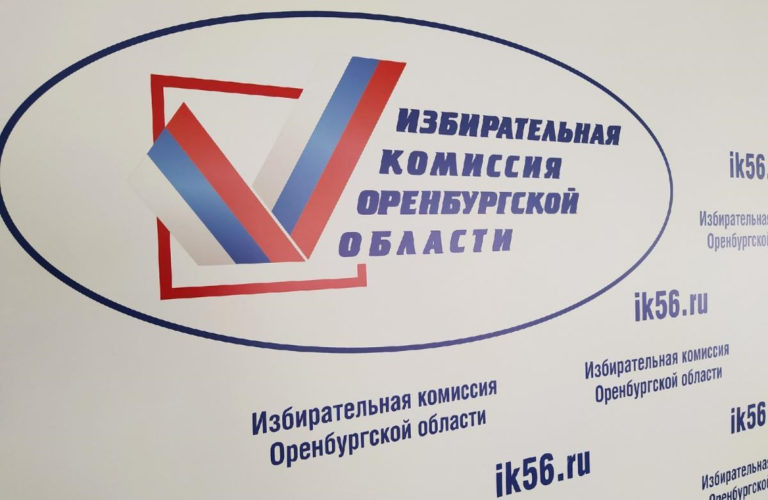    В Оренбурге формируется новый состав УИК № 1341 Ленинского района «О»