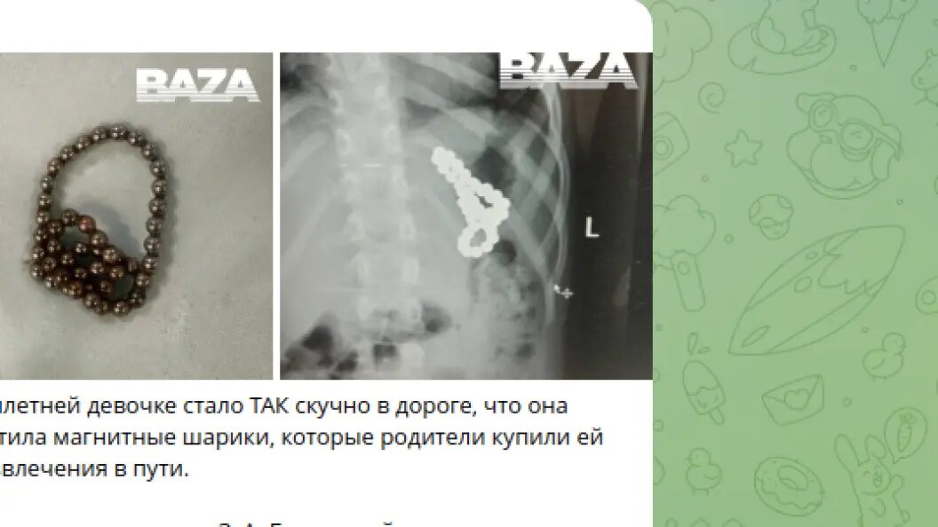    фото: тг-канал baza.