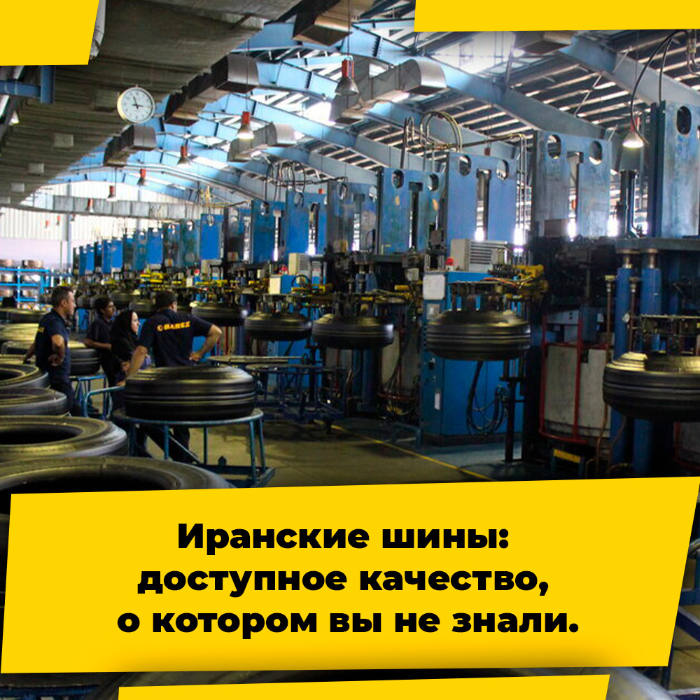 Как страна с 60-летней историей шинной промышленности бросает вызов стереотипам и выходит на российский рынок.