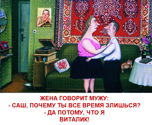 художник Валентин Губарев, картина дополнена коллажом от "Позитива красок"