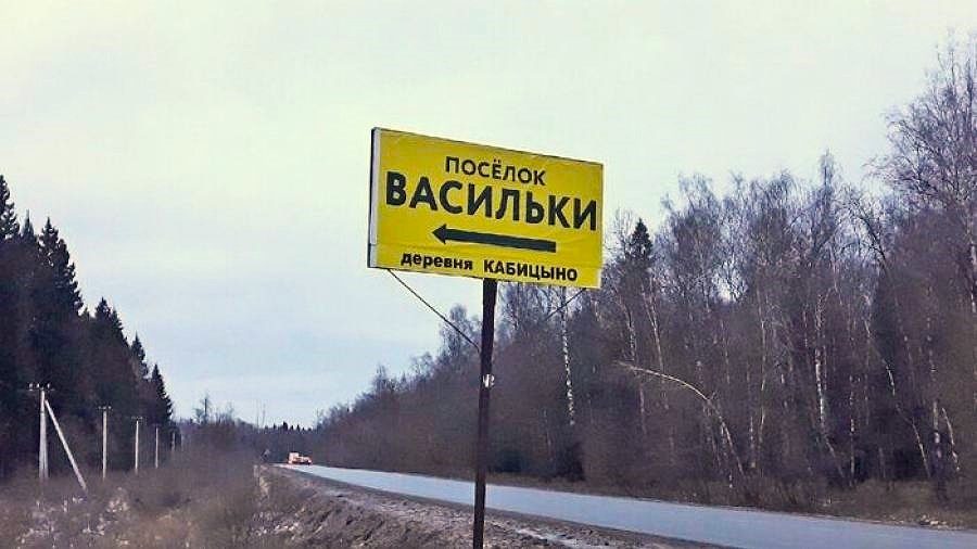 Общая беда для всех коттеджных поселков и одновременно яблоко раздора — это частные дороги