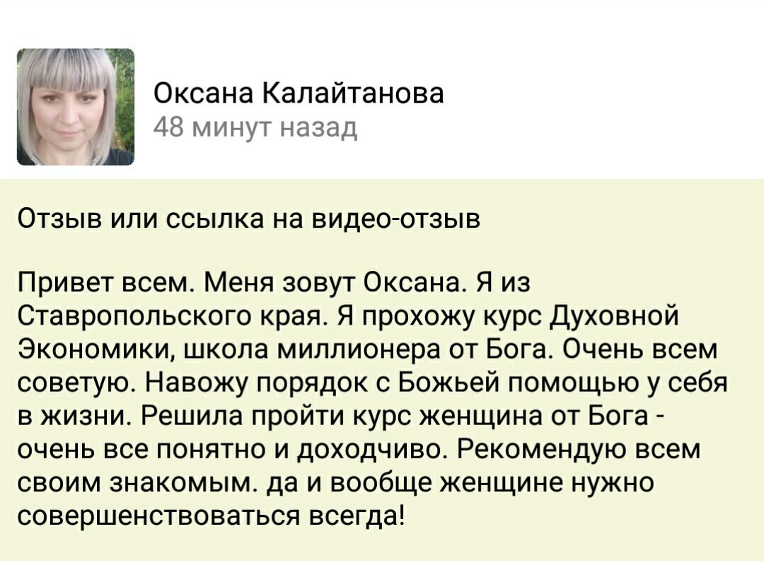    Реальные отзывы Антон Сочешков: духовная экономика, управление финансами, планирование бюджета, избавление от долгов, финансовая стабильность, духовные законы денег, приумножение денег, бюджет в га