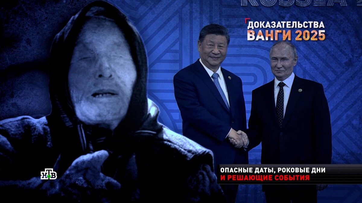    Крах США и победа России: прогноз ученых-предсказателей на 2025 год