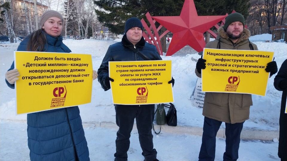    Пикет барнаульских социалистов. Источник: Пресс-служба партии "Справедливая Россия – За правду"