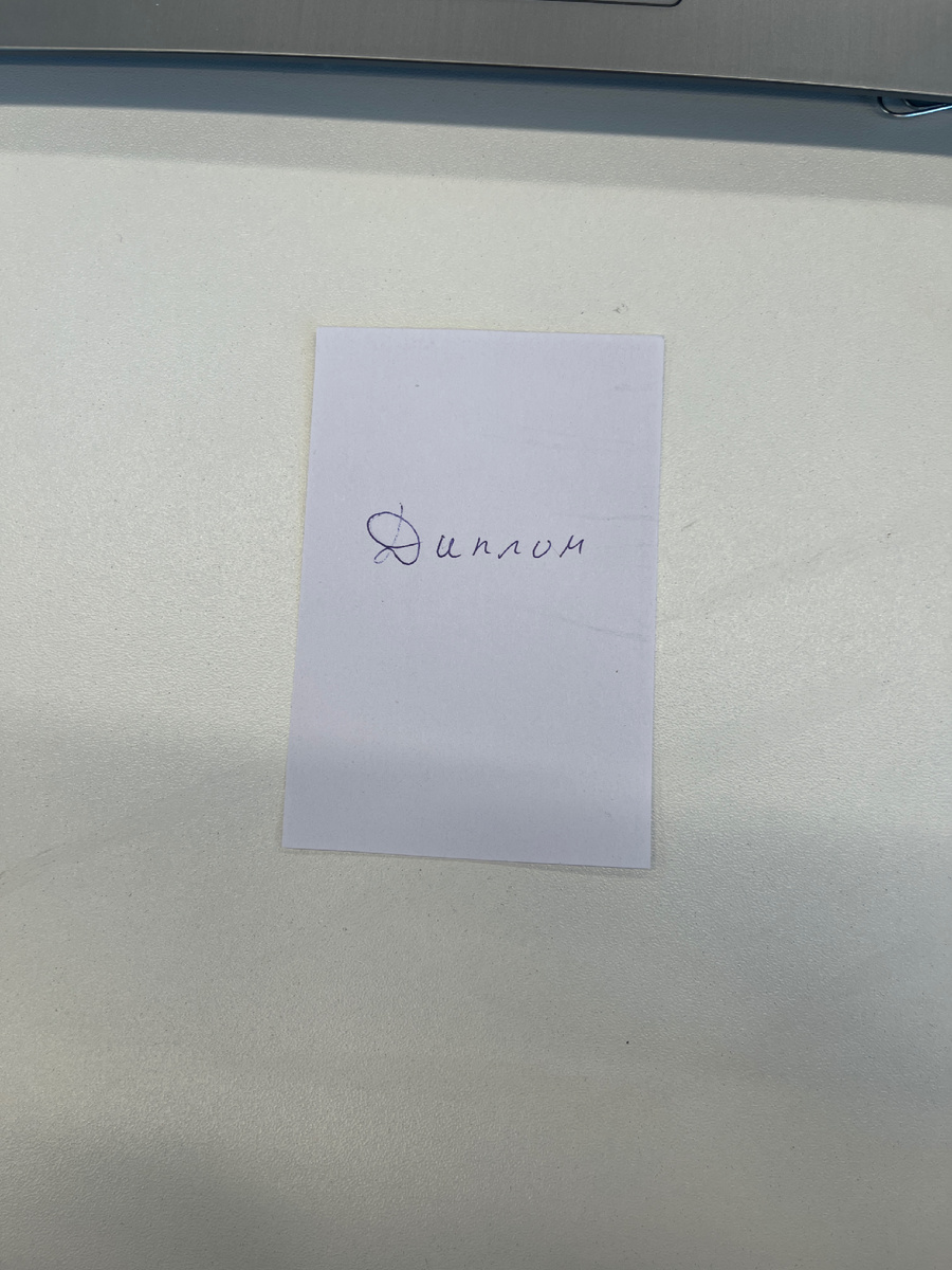 Зачем я учился 4 года все равно не стать начальником