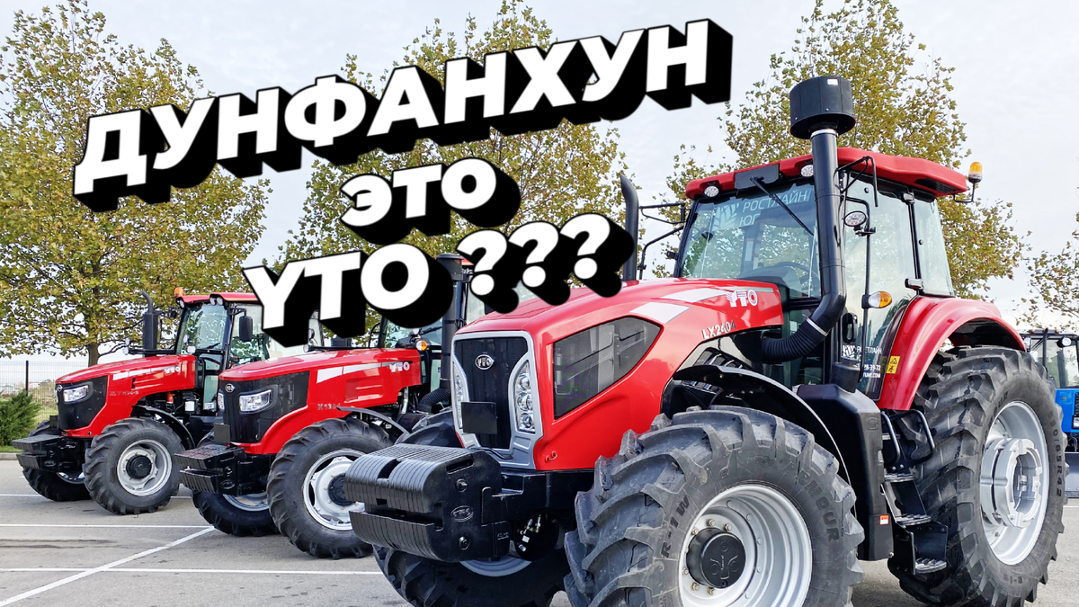 РостЛайн Юг официальный дилер тракторов YTO