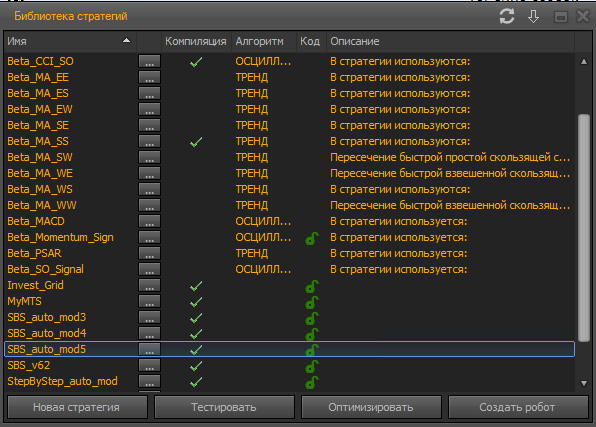 Создать робот