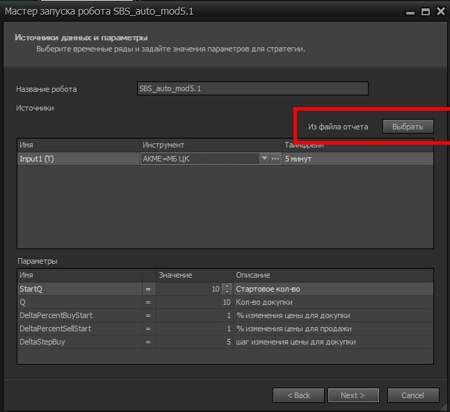 Из файла отчёта