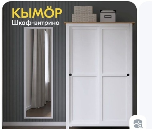 фото из каталога Озон.