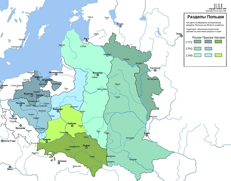 Как видим, притязания последних Рюриковичей на земли Великого княжества Литовского были по итогу удовлетворены мировым сообществом