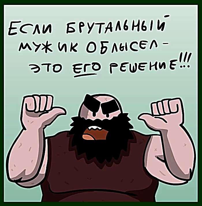 Листайте галерею, чтобы прочитать другие комиксы.