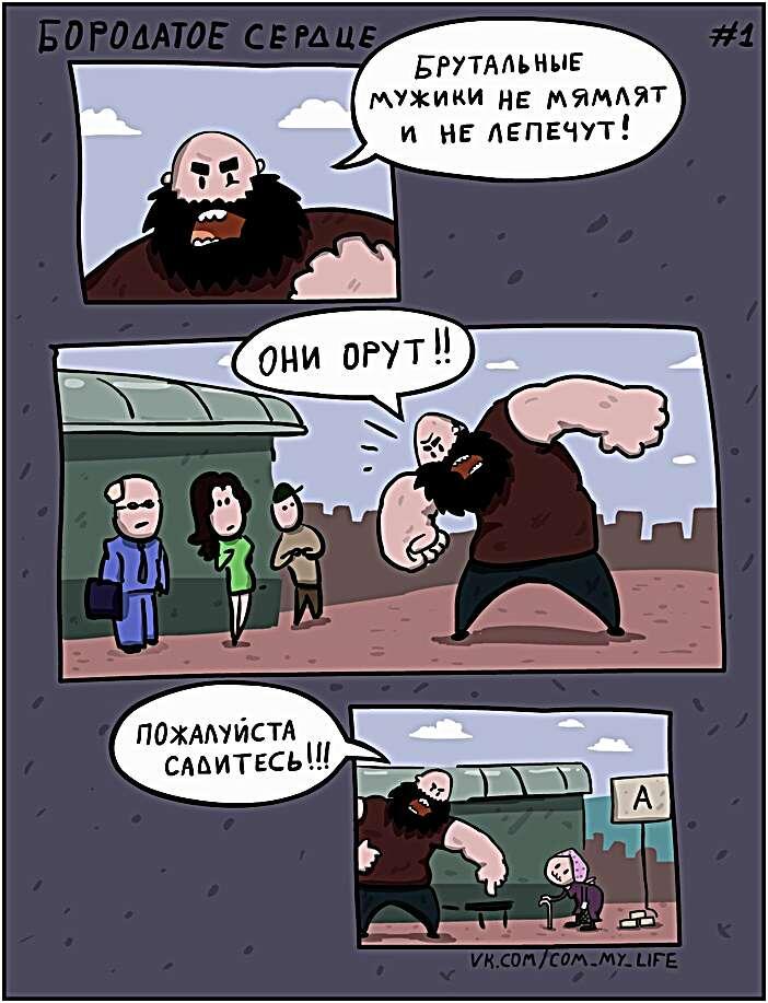 Листайте галерею, чтобы прочитать другие комиксы.