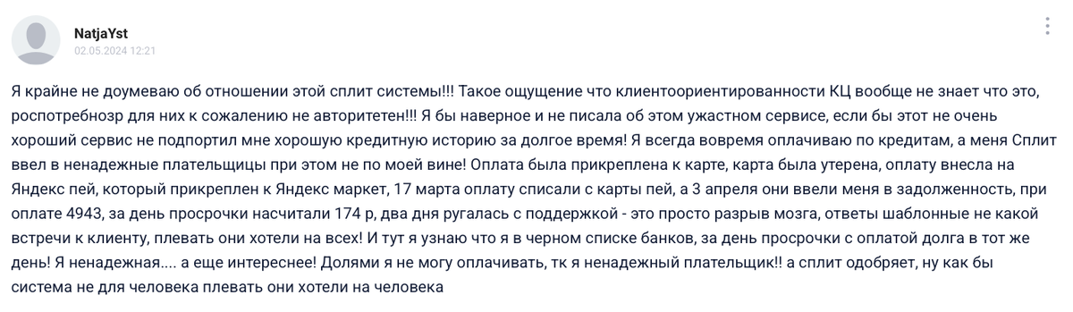 отзыв