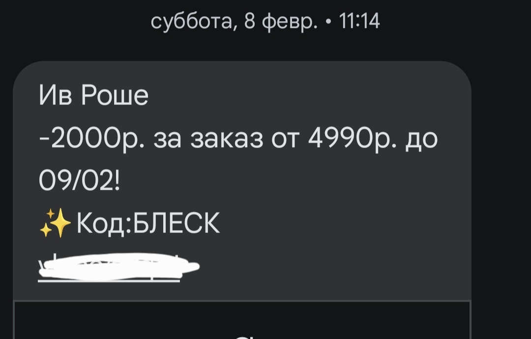 Скриншот автора