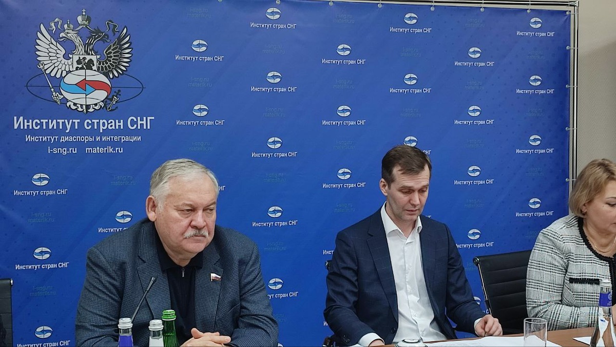 Фотография пресс-службы Института стран СНГ