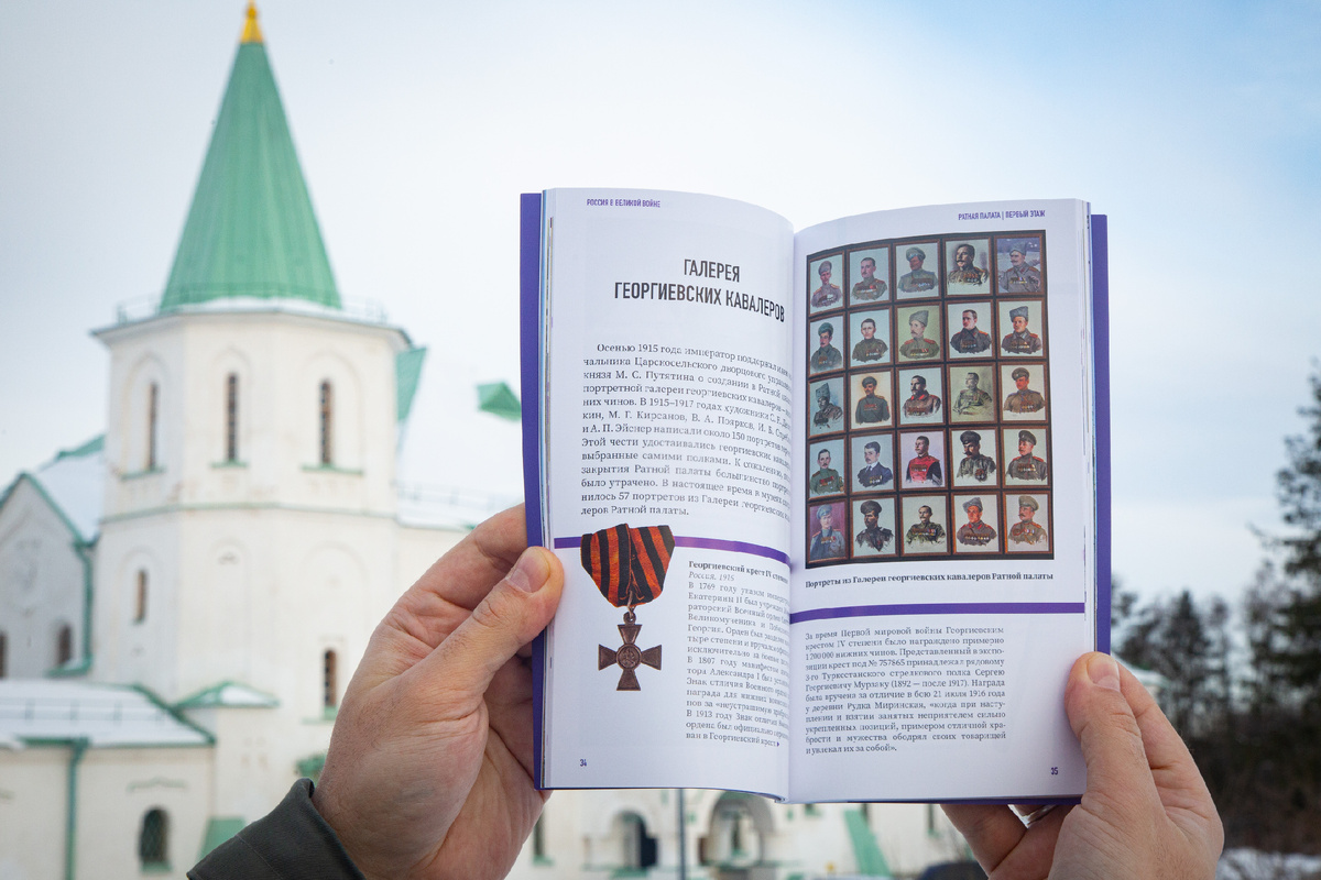 Фото: ГМЗ «Царское Село», Екатерина Новак