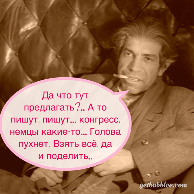 П.П. Шариков - мудрейший из людей. В.А. Толоконников - прекрасный артист.