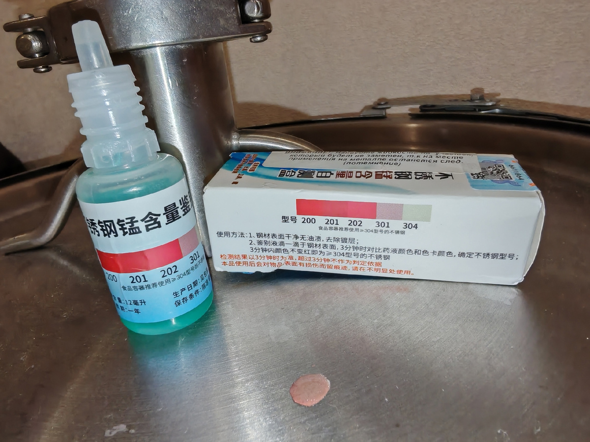 AISI 201 после проверки.