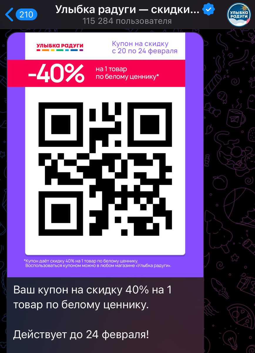 Купонами такими я пользуюсь не в первый раз, все работало нормально. 