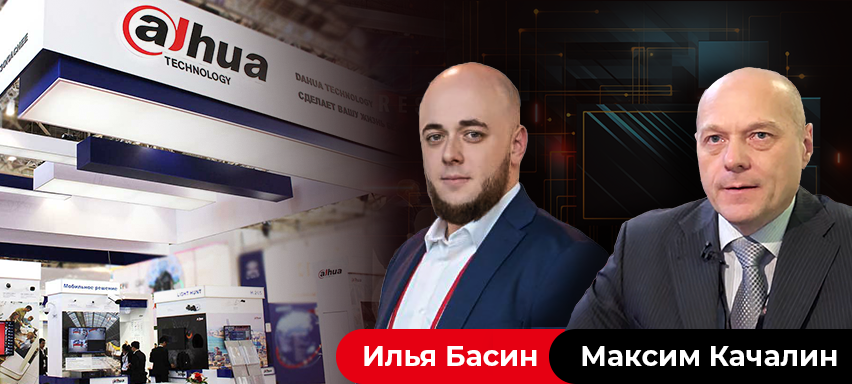 С экспертами Dahua Technology обсудили популярные запросы, продуктовые «фишки», финансовые условия и ближайшие перспективы индустрии