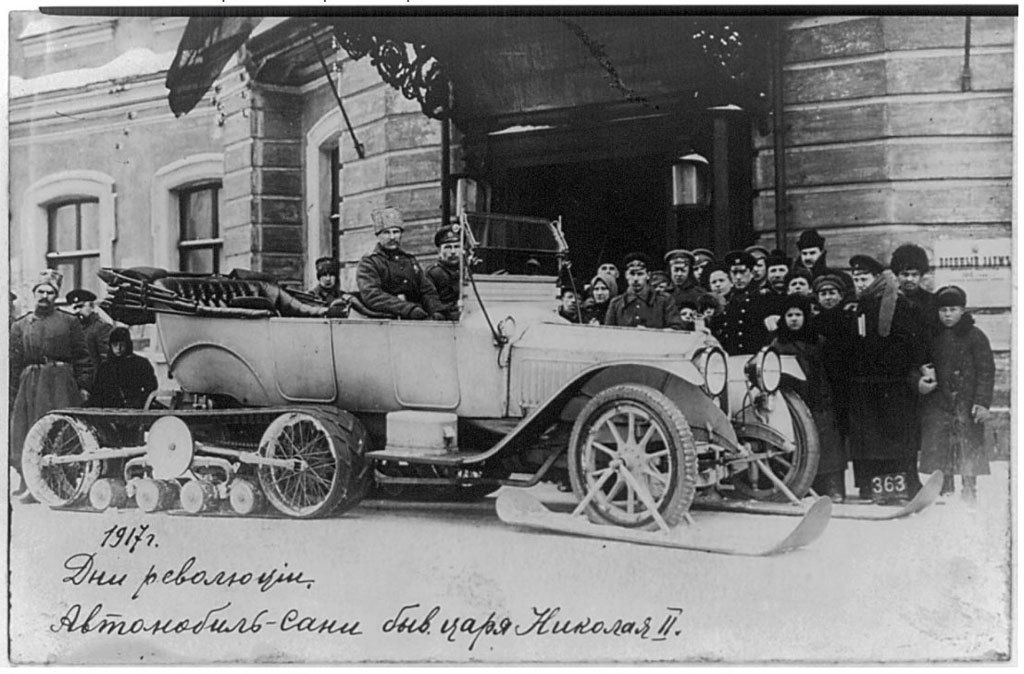 Полугусеничный "Паккард", некогда принадлежавший Николаю II. Установку гусеничного движителя на него произвёл сам Адольф Кегресс. Фотография в свободном доступе.