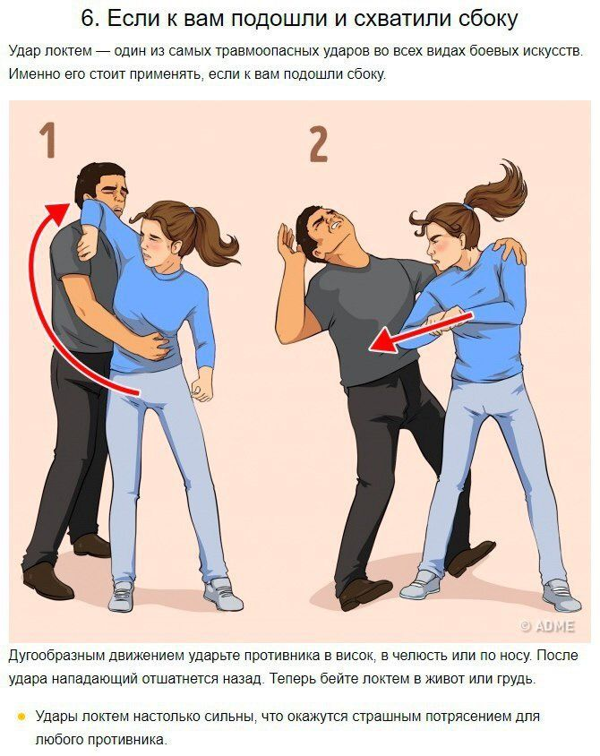 Для женщин это самая реальная защита.