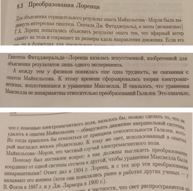 Н.П. Калашников, М.А. Смондырев, "Основы физики", "Лаборатория знаний", 2017г.