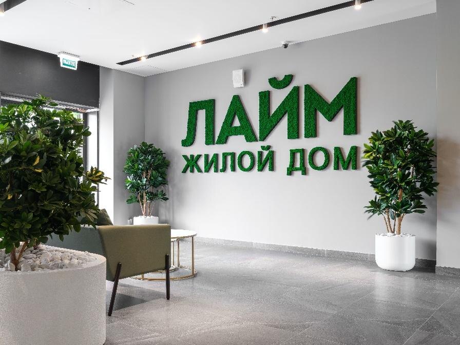 Натуральный мох в лобби. Источник ЖК «Лайм»