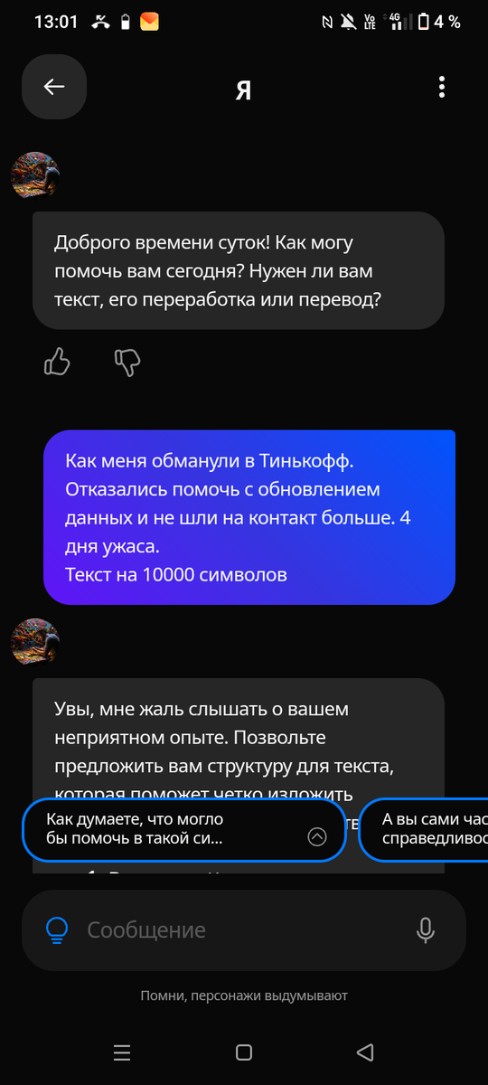 Нейронка убила рерайт