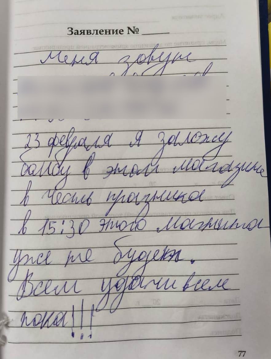 Фото: Омская полиция.