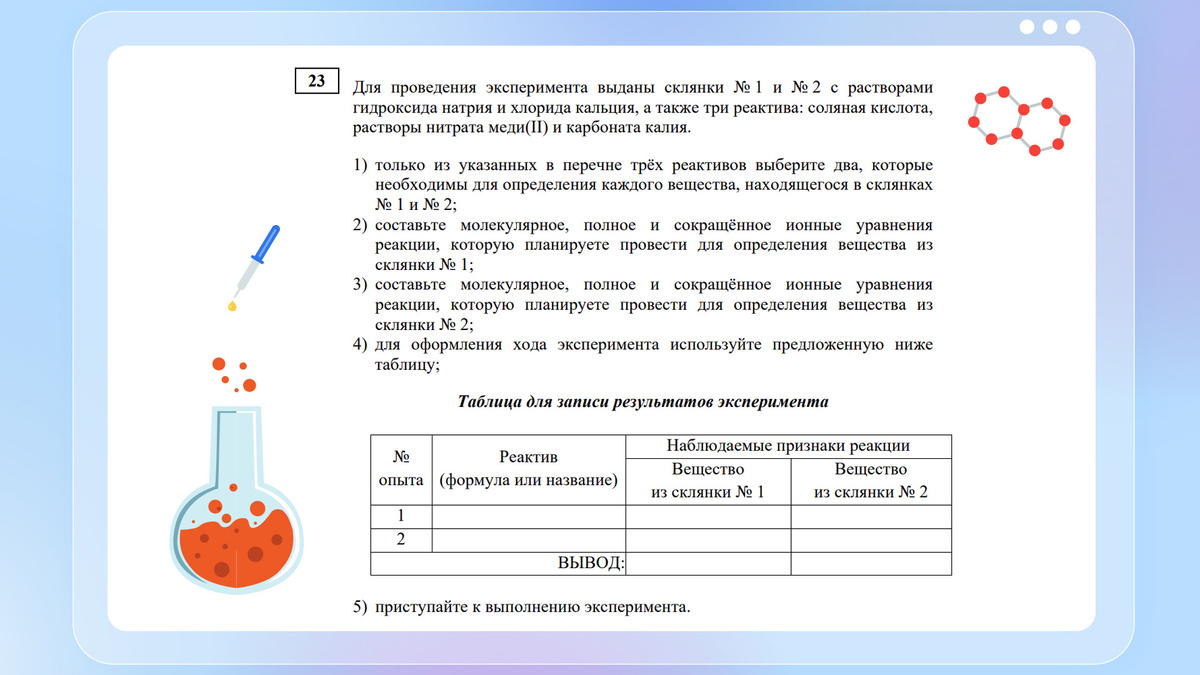 Фрагмент из демо-версии заданий ОГЭ-2025