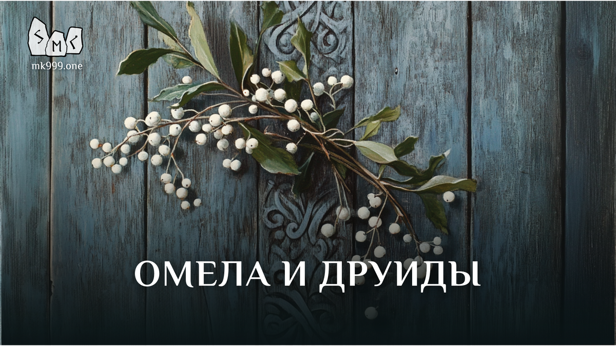 Школа Меньшиковой, Магия, Мифология, https://mk999.one/start/