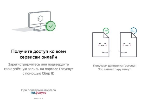    Такие сообщения вы увидите на экране. Фото: Скриншот с сайта/ Сбербанк