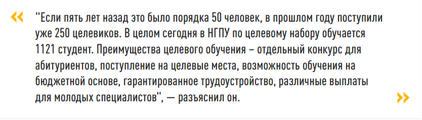    В 2025 году наблюдается большой интерес со стороны заказчиков и спрос на специалистов, заметил Нелюбов. На данный период поступило уже 700 заявок от директоров школ, руководители организаций допобразования, детсадов.