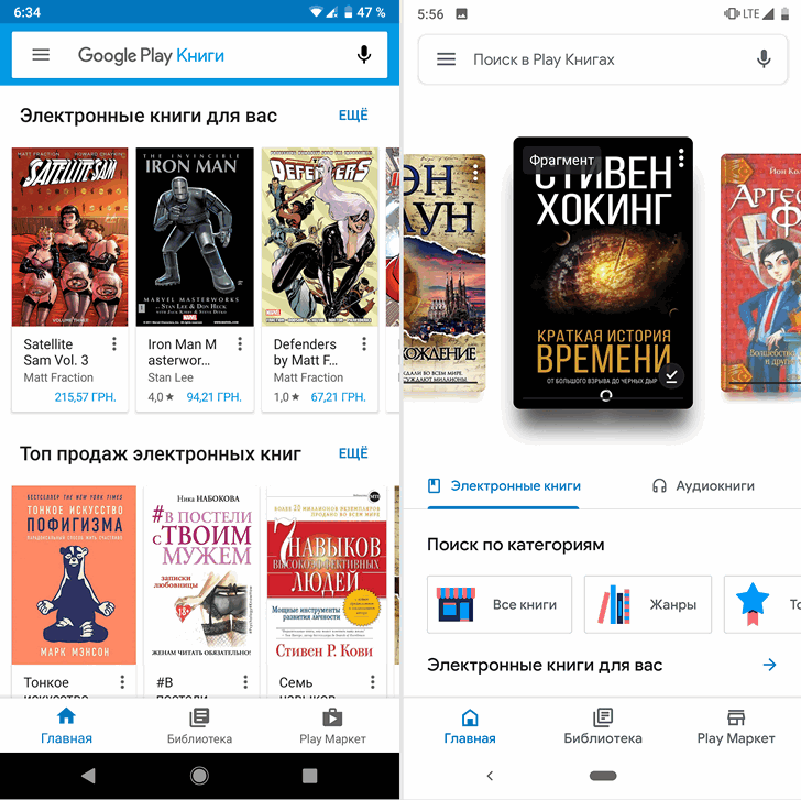 Google Play Книги - для Android