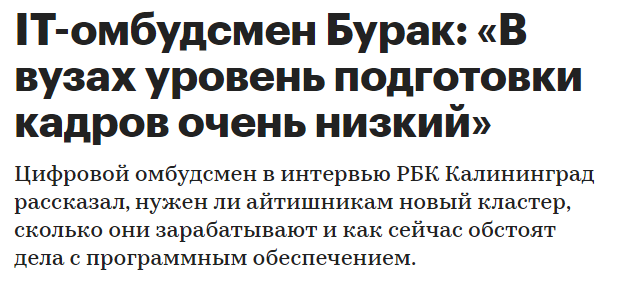 Ссылка на оригинал: https://kaliningrad.rbc.ru/kaliningrad/29/01/2025/679a35829a794733231c5d68