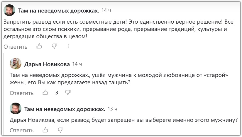 Скриншот комментов к статье "Пусть старается мать, чтобы я был бать"