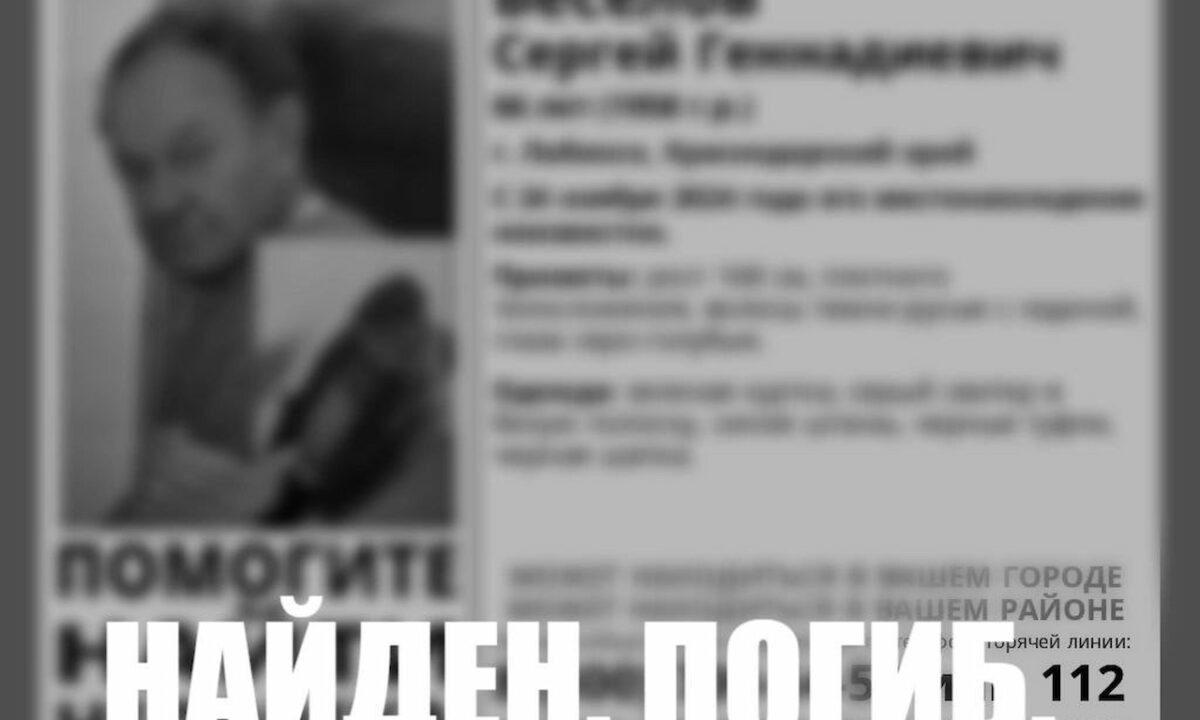    Фото t.me/la_krd_krai