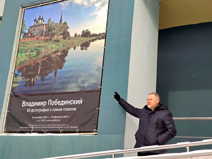 Баннер с информацией о выставке. 